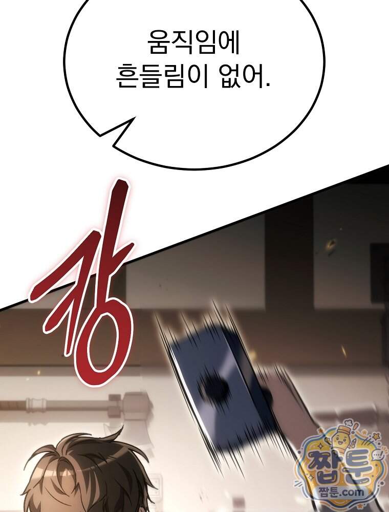 천재 대장장이의 게임 67화 10