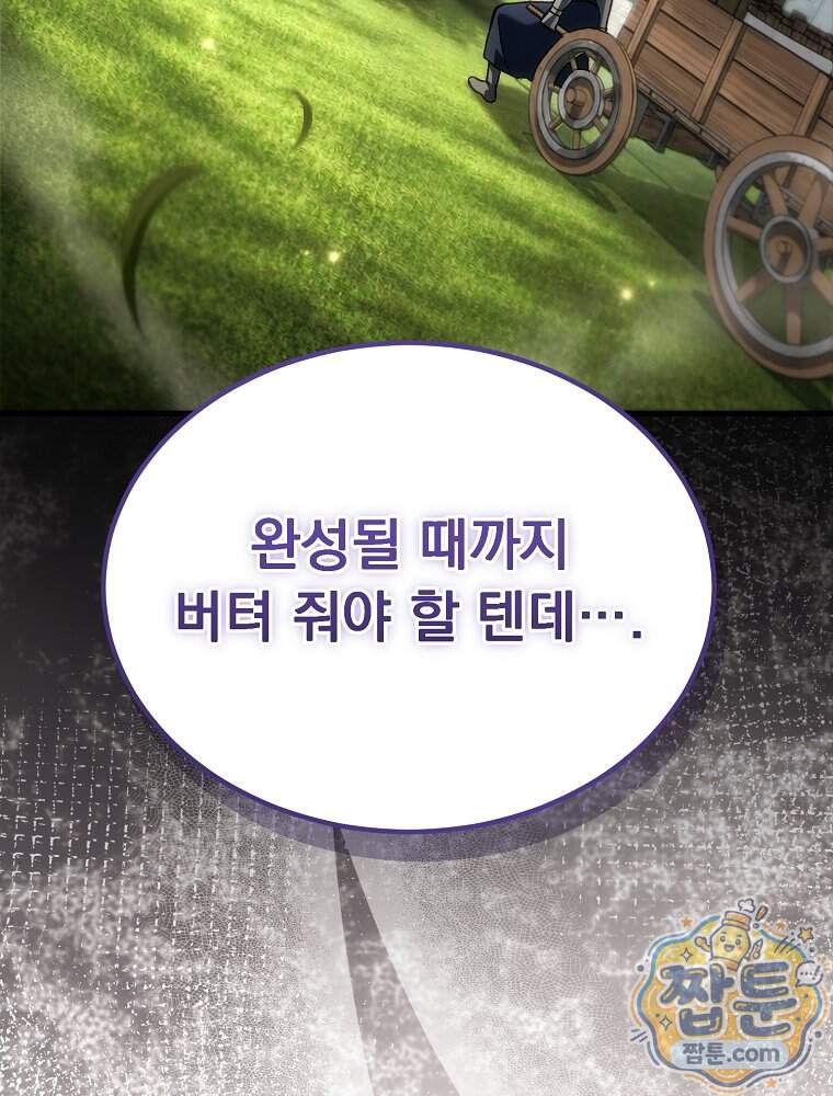 천재 대장장이의 게임 67화 17