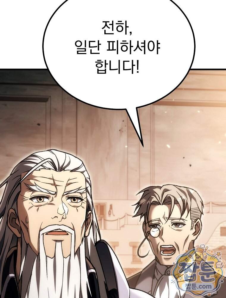 천재 대장장이의 게임 67화 26