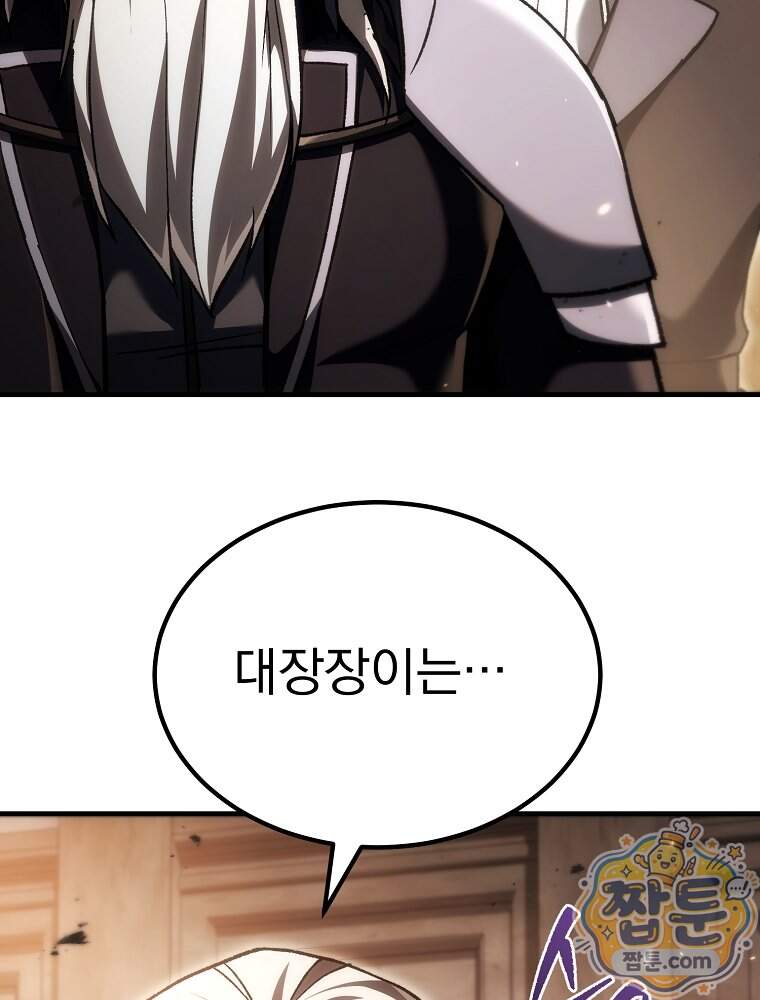 천재 대장장이의 게임 67화 27
