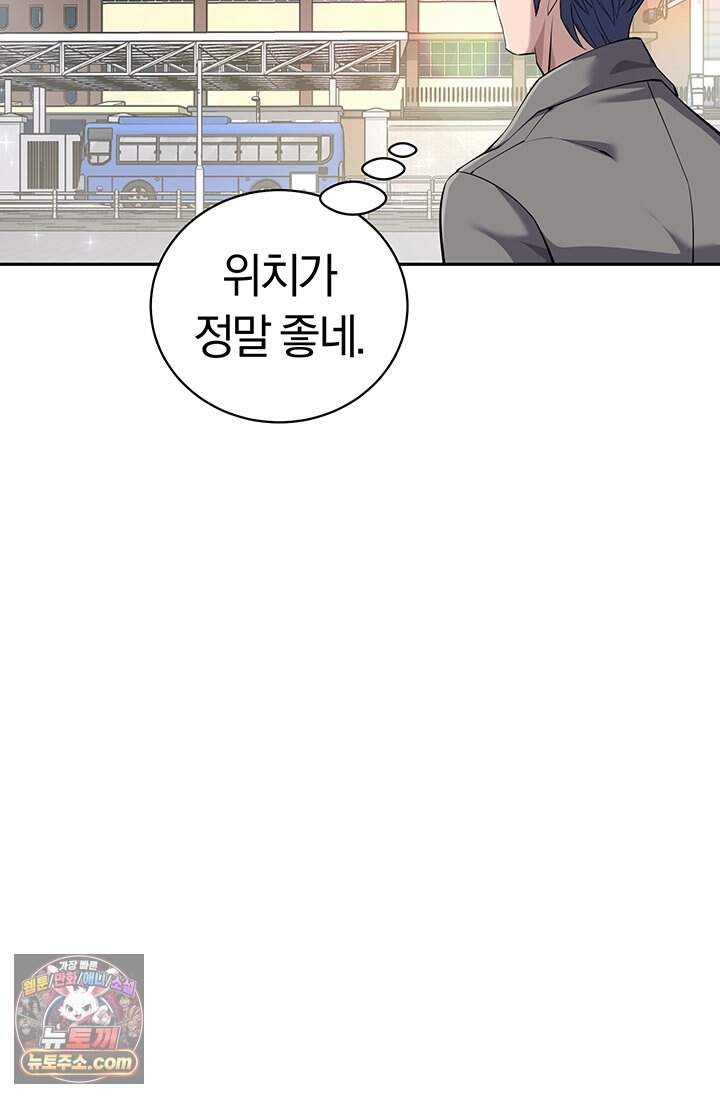 책을 읽으면 경험이 쌓여 시즌 2 24화 10