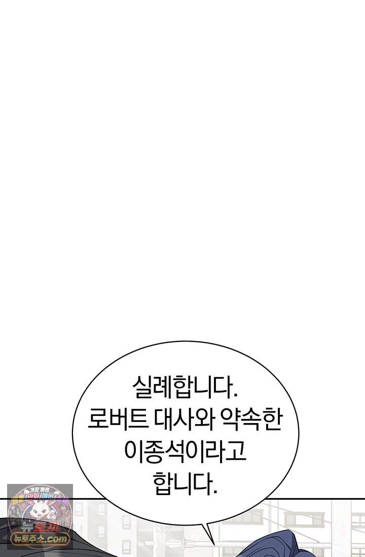 책을 읽으면 경험이 쌓여 시즌 2 24화 12