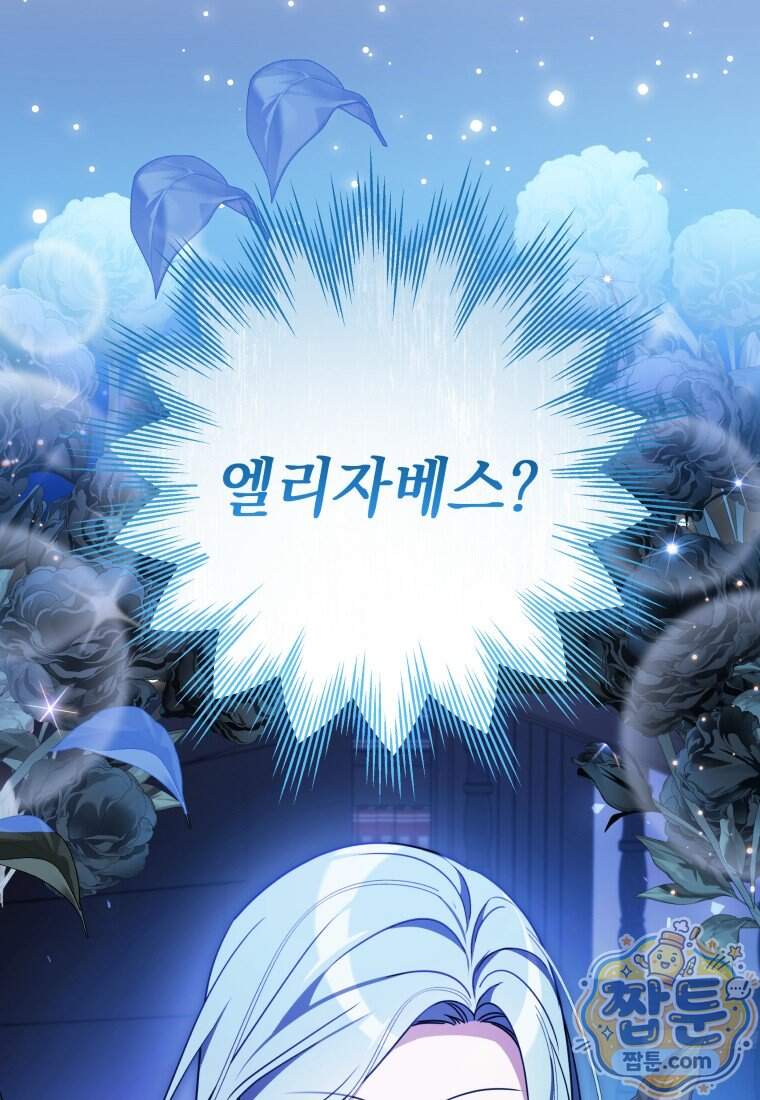 백작가의 사랑받는 작은 주인님 40화 5