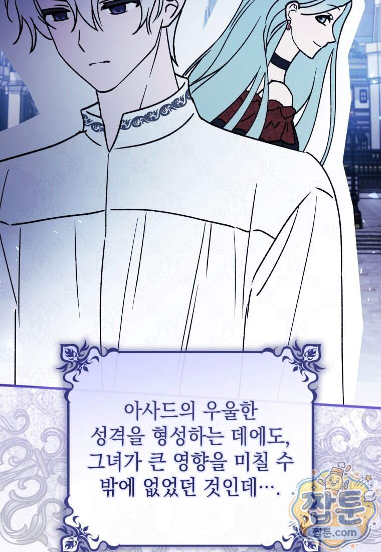 백작가의 사랑받는 작은 주인님 40화 10