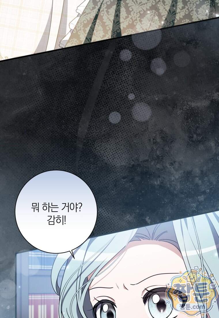 백작가의 사랑받는 작은 주인님 40화 14