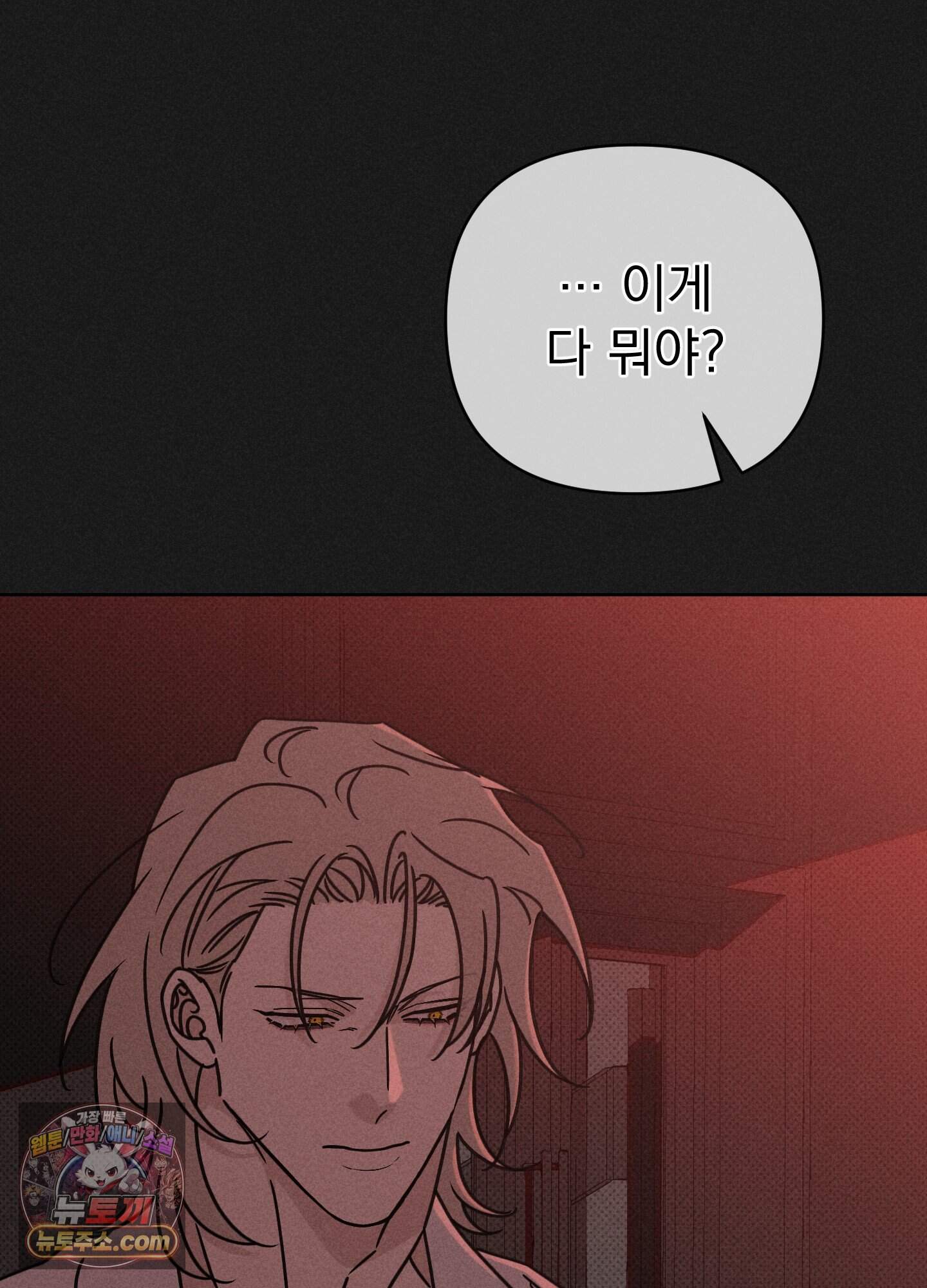 액막 28화 4