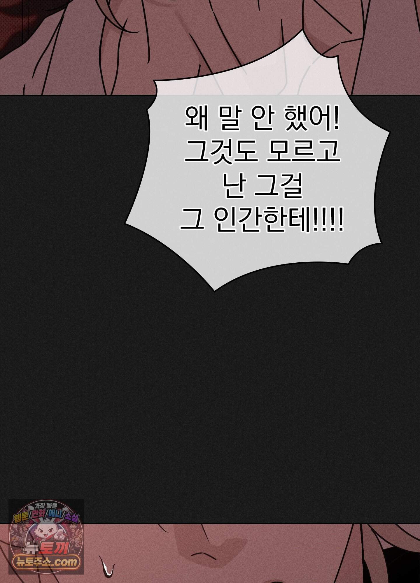 액막 28화 10