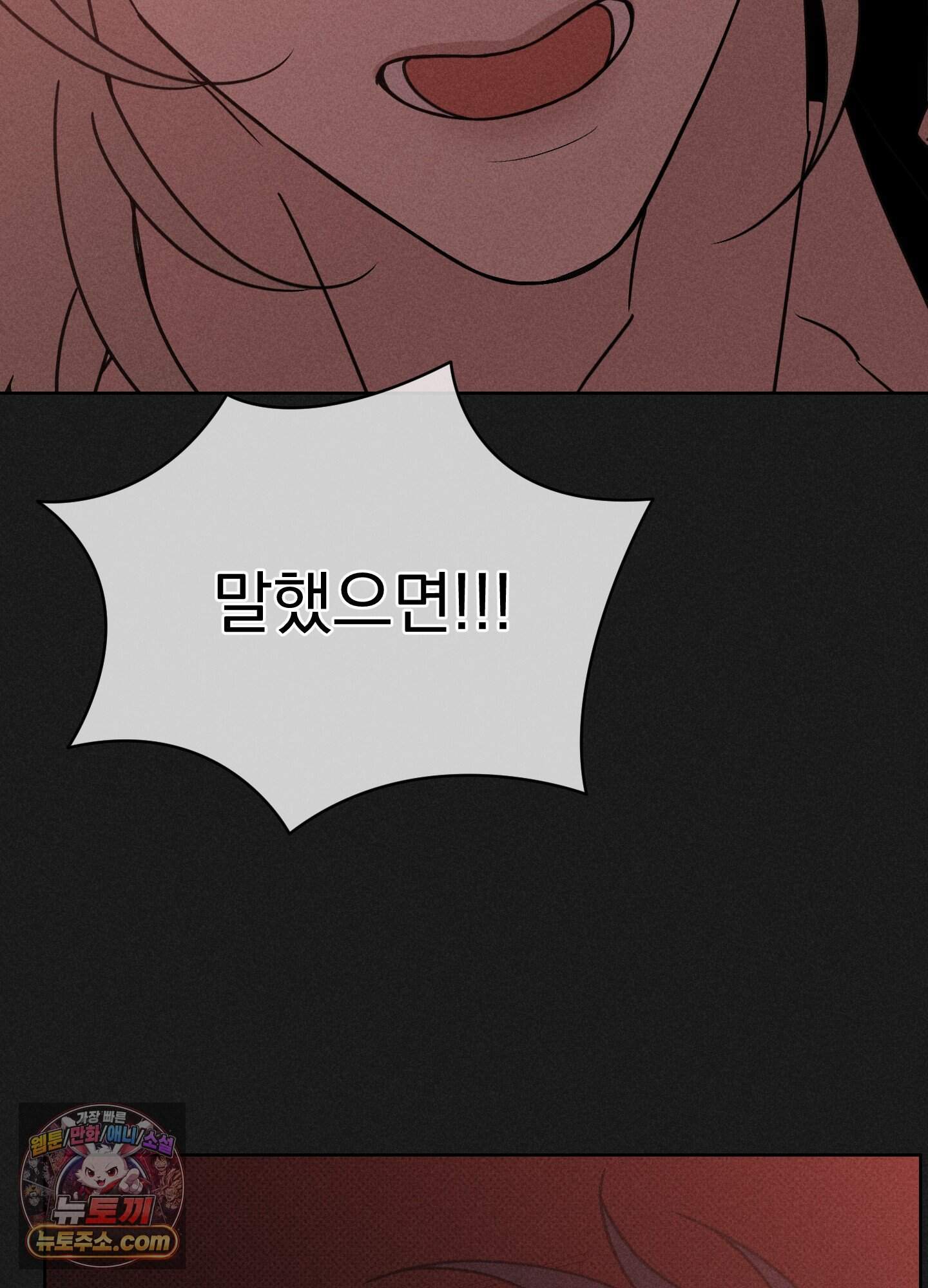 액막 28화 11