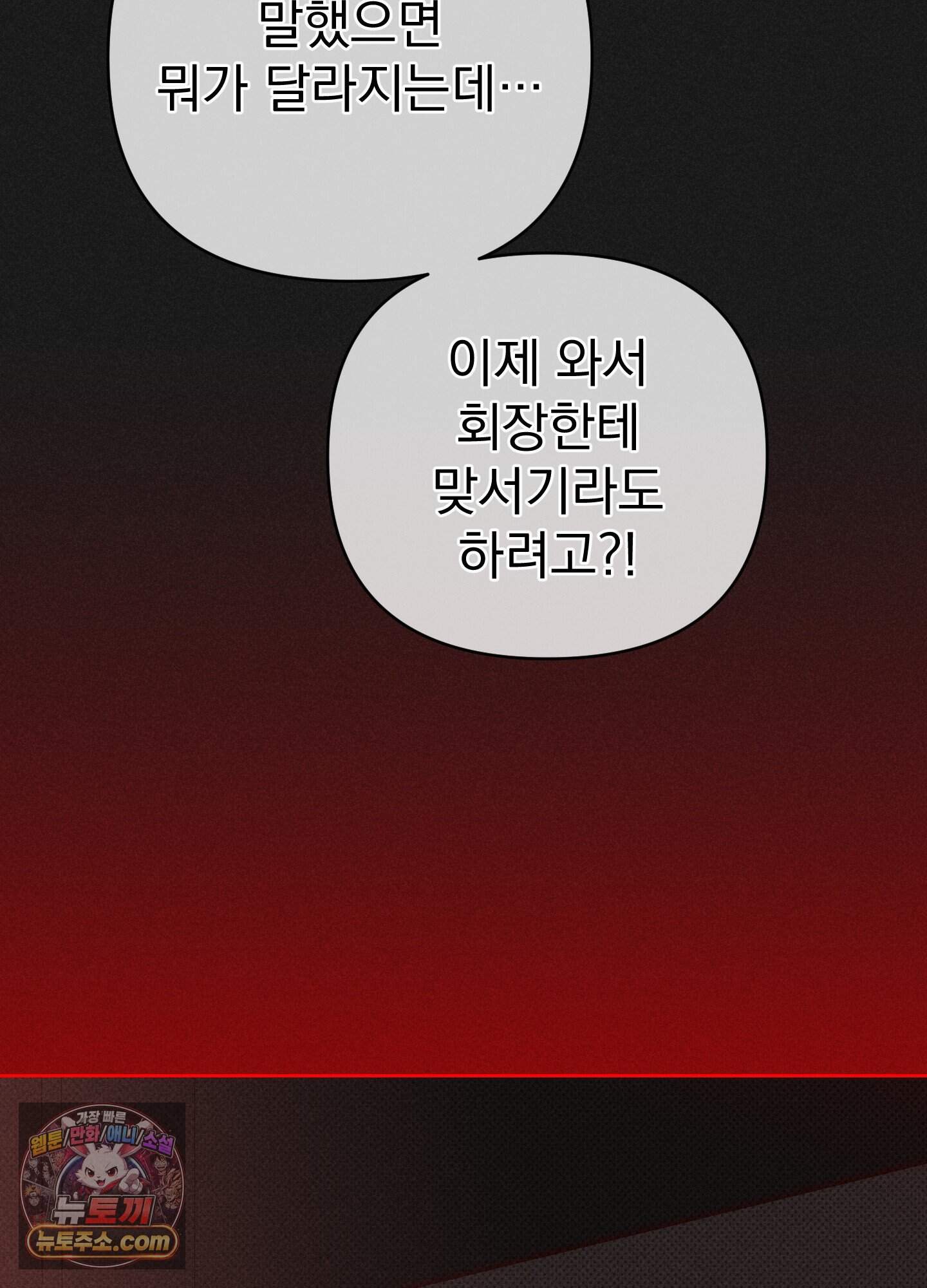 액막 28화 13