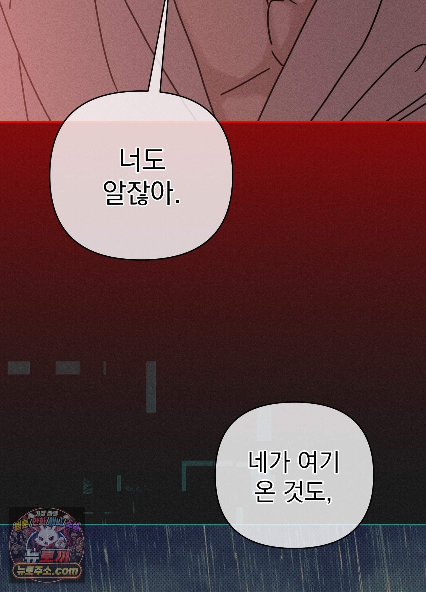 액막 28화 15