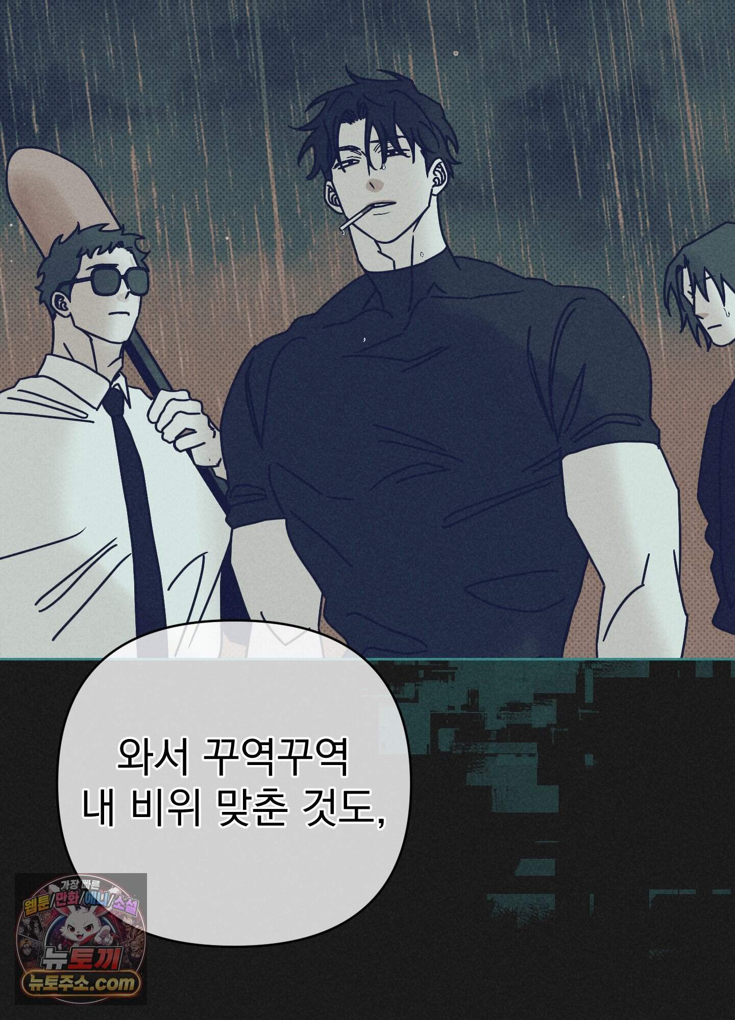 액막 28화 16