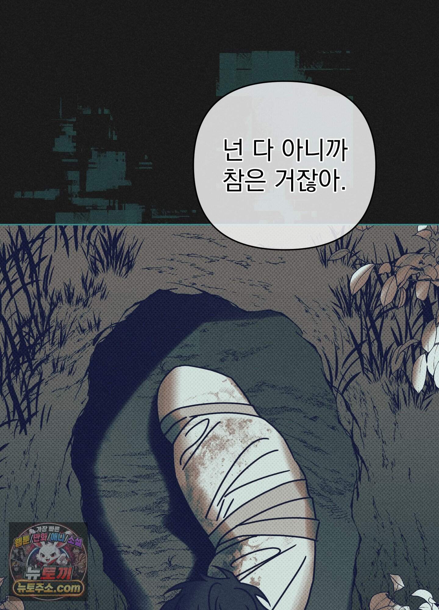 액막 28화 17