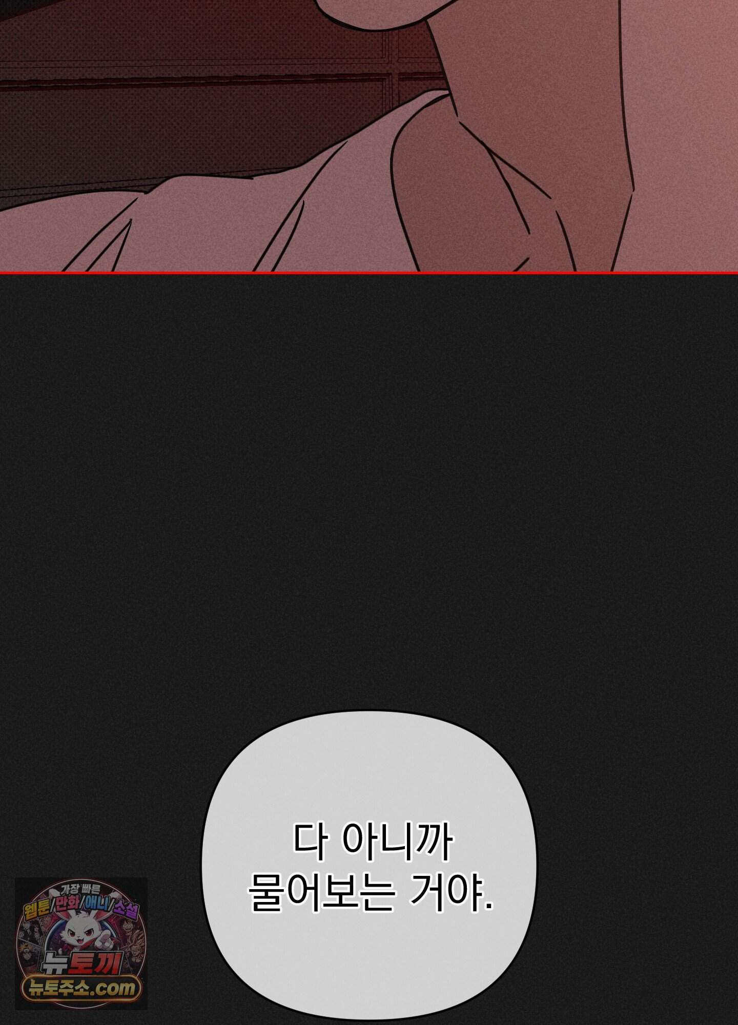 액막 28화 19