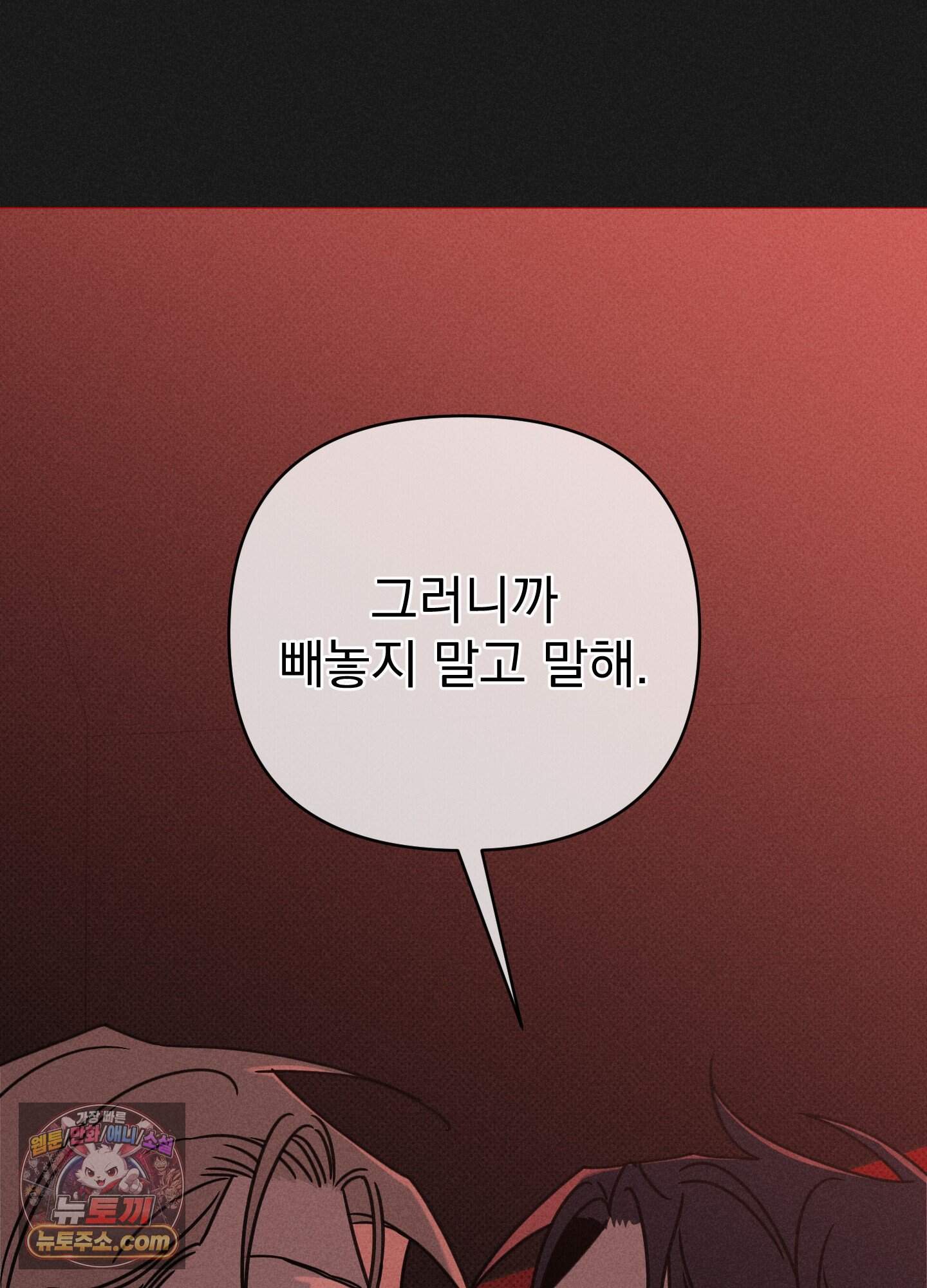 액막 28화 20