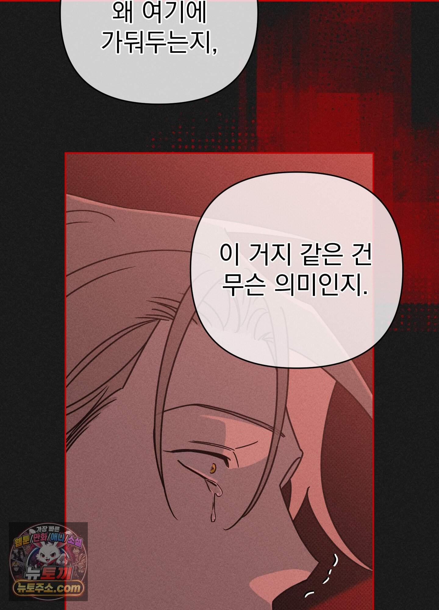 액막 28화 22