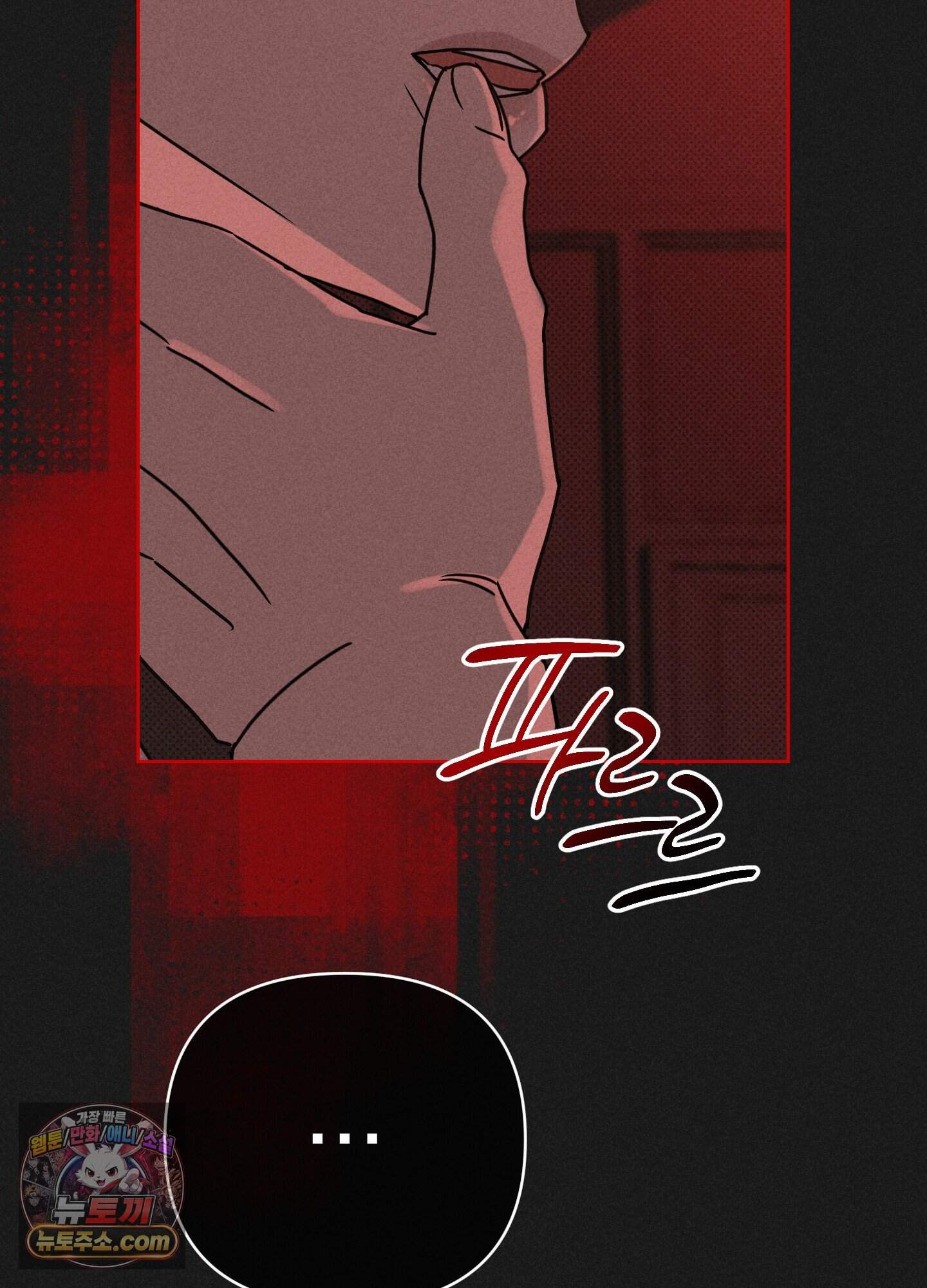 액막 28화 23
