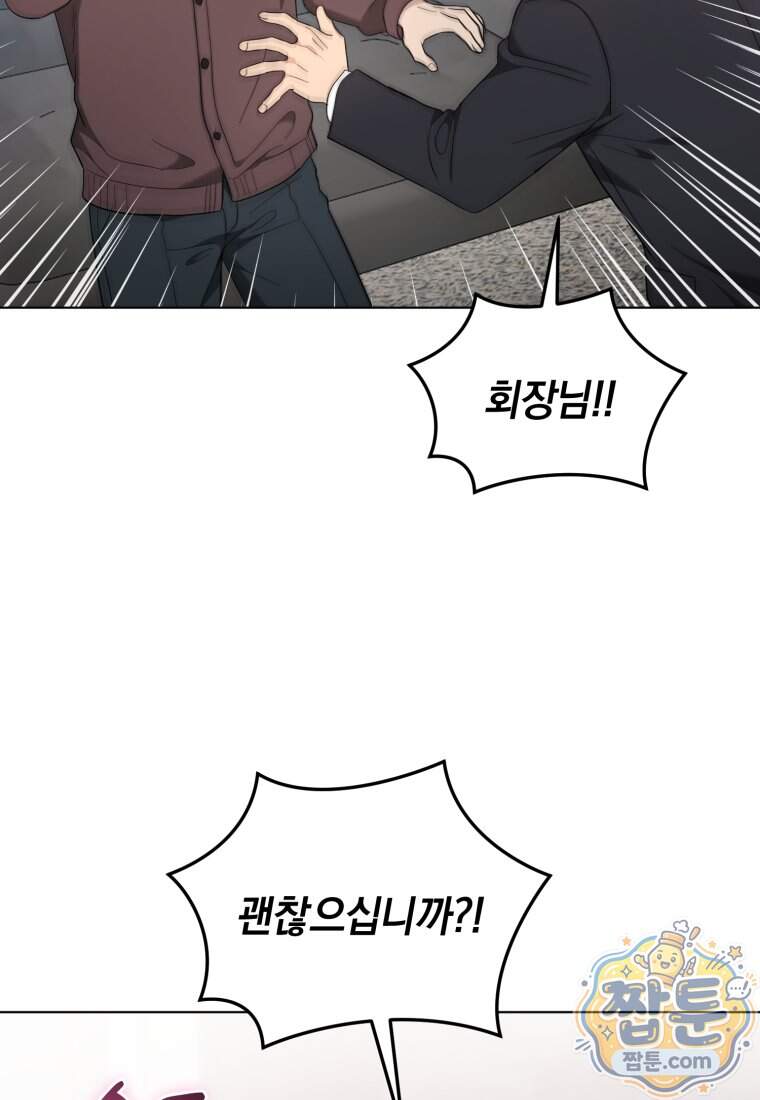 전남편을 삭제합니다 72화 7