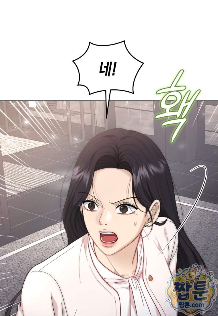 전남편을 삭제합니다 72화 16