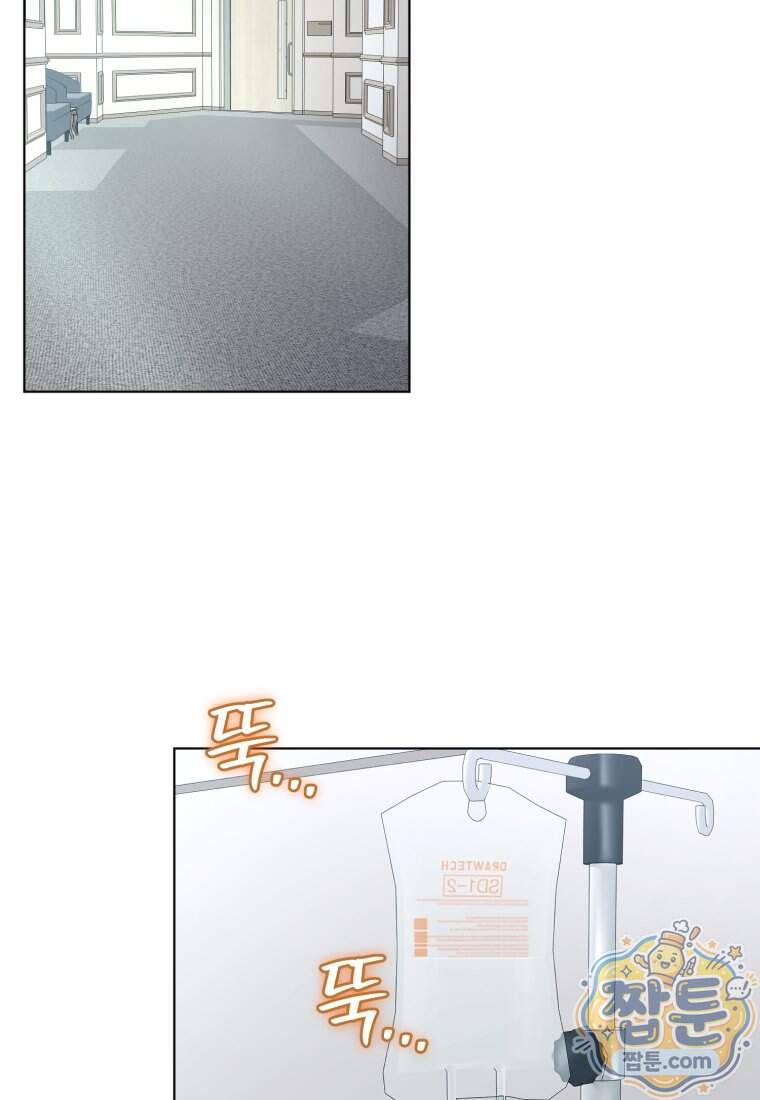 전남편을 삭제합니다 72화 21