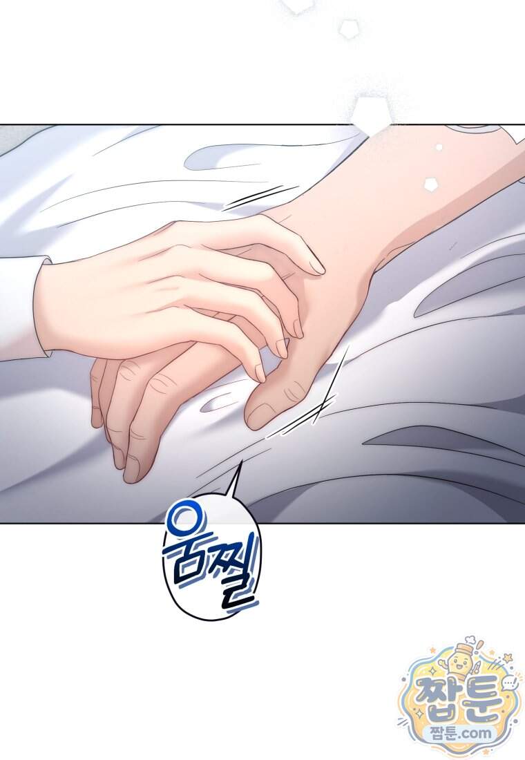 전남편을 삭제합니다 72화 24