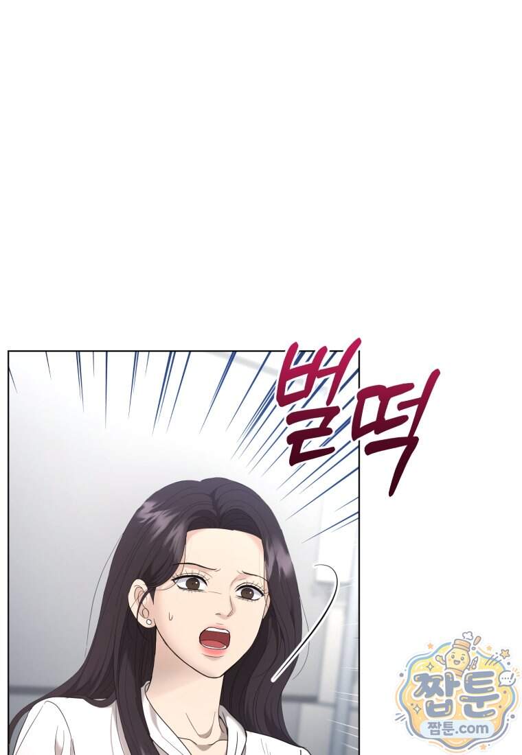 전남편을 삭제합니다 72화 25
