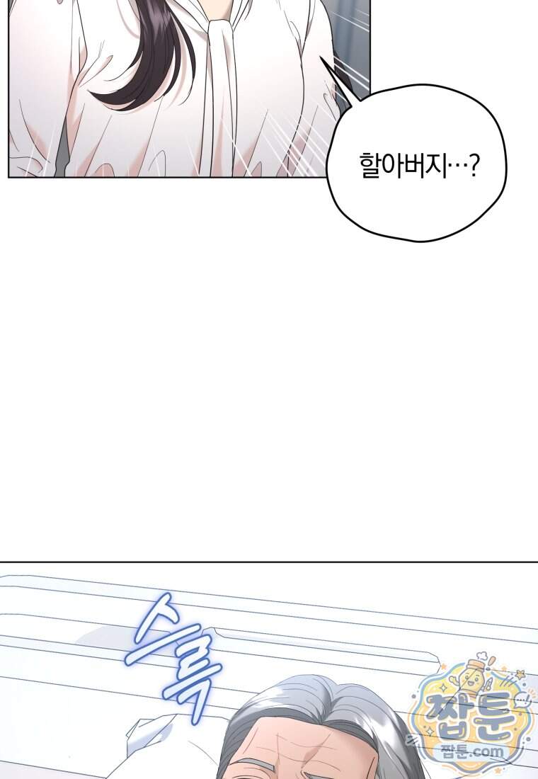 전남편을 삭제합니다 72화 26