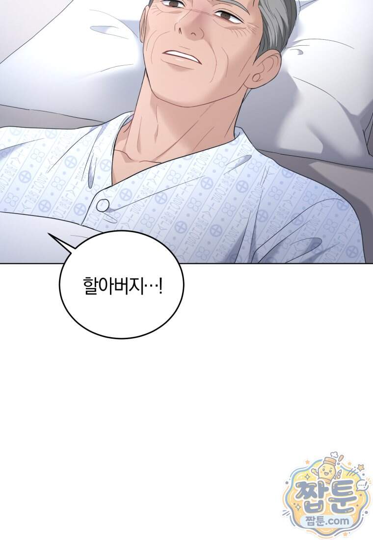 전남편을 삭제합니다 72화 27