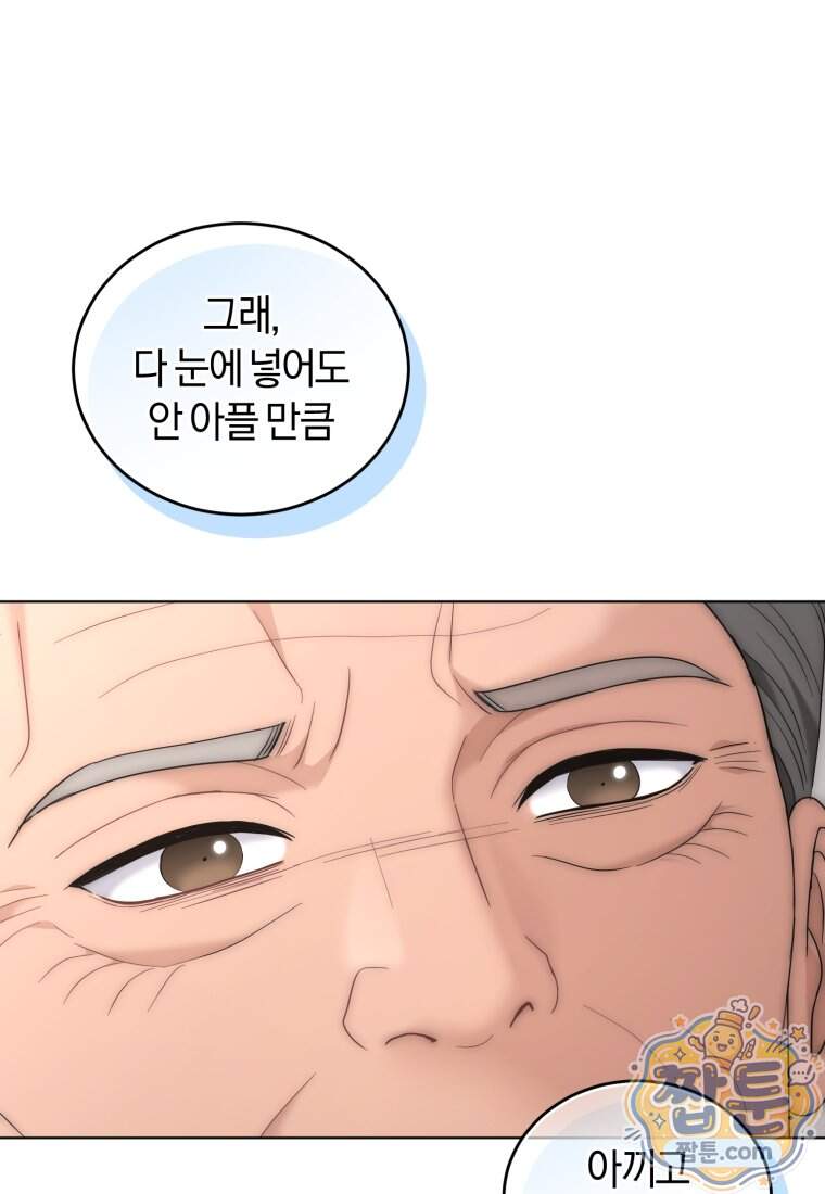 전남편을 삭제합니다 72화 34