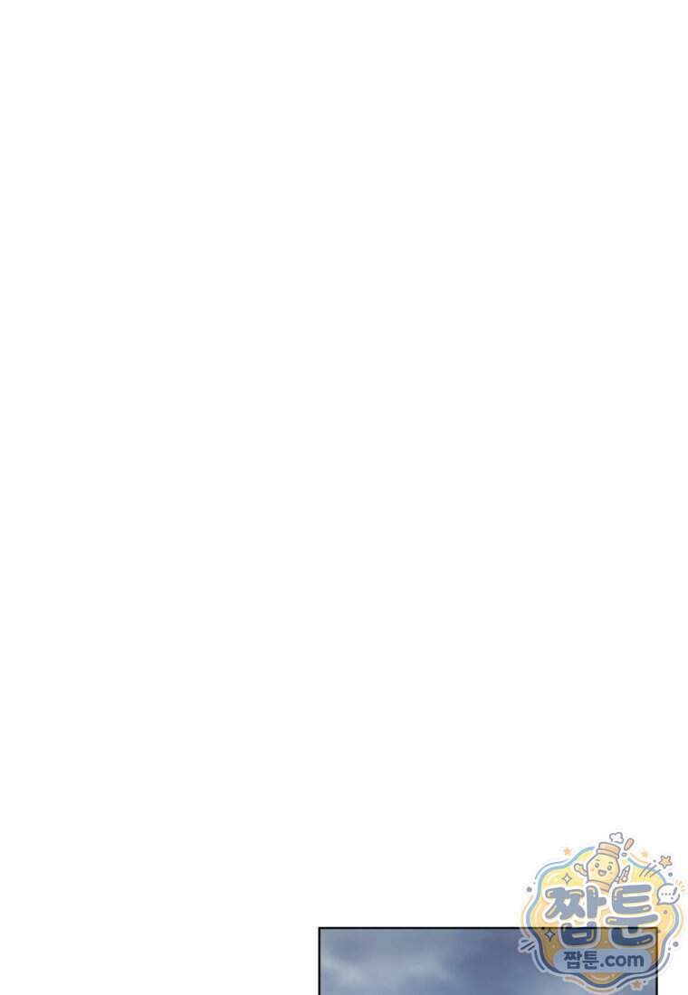 전남편을 삭제합니다 72화 42