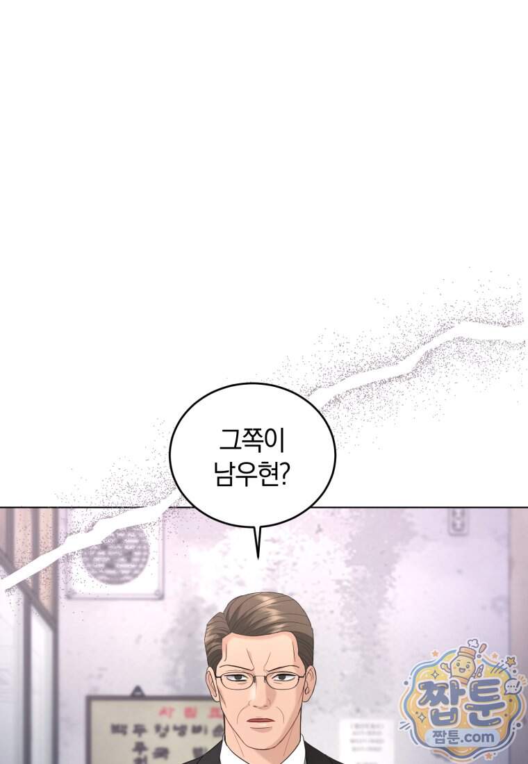 전남편을 삭제합니다 72화 62