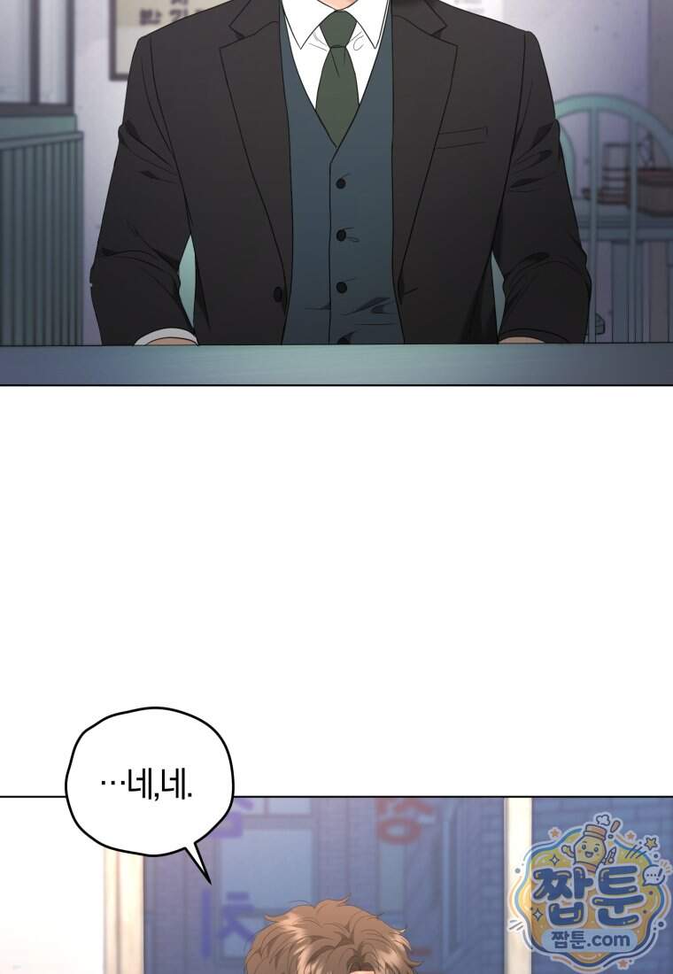 전남편을 삭제합니다 72화 63