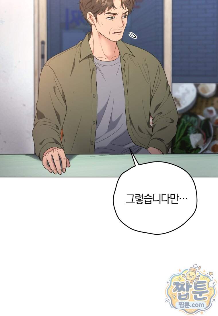 전남편을 삭제합니다 72화 64