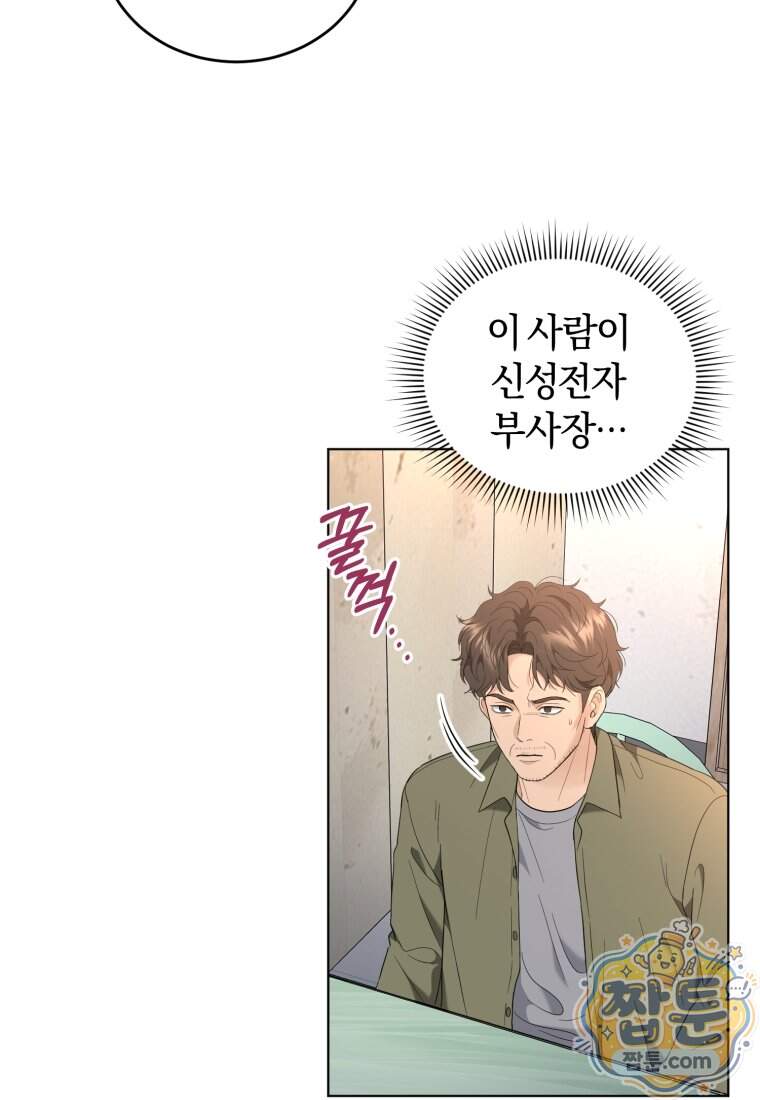 전남편을 삭제합니다 72화 68