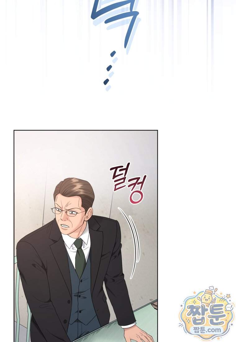 전남편을 삭제합니다 72화 85