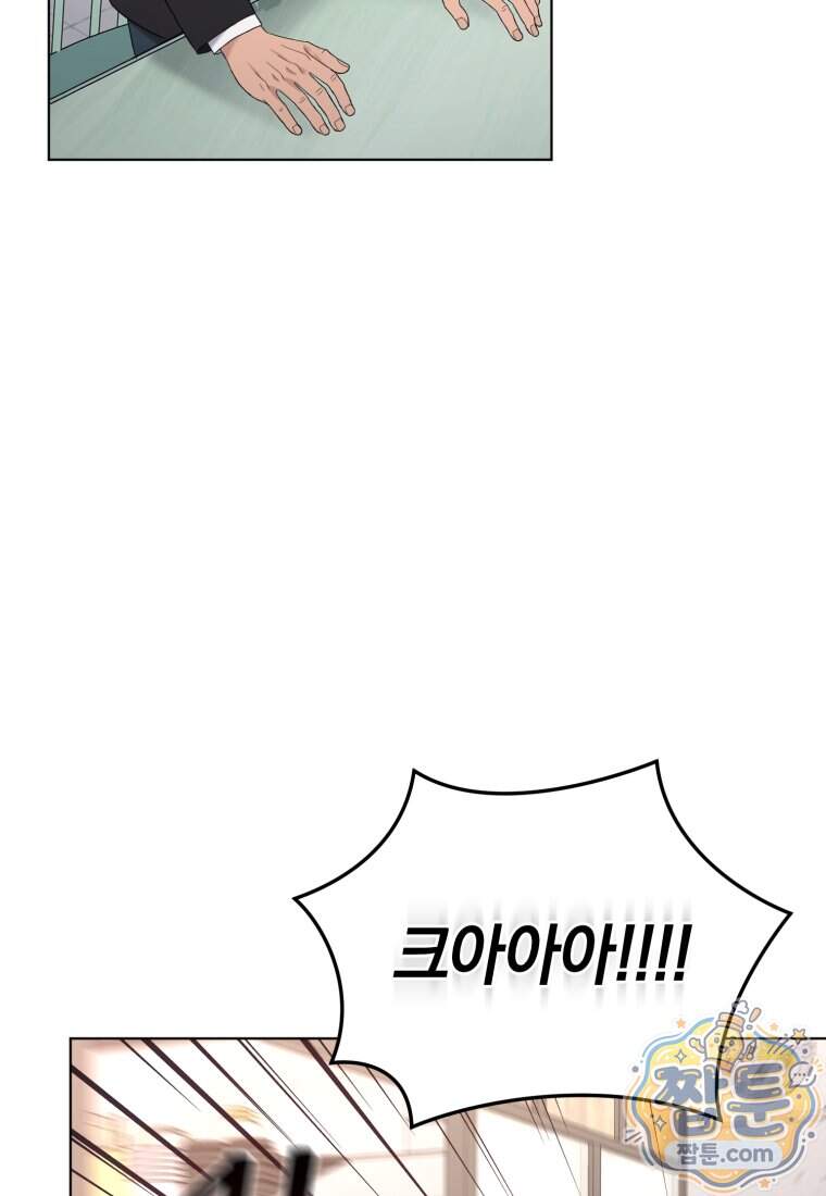전남편을 삭제합니다 72화 86