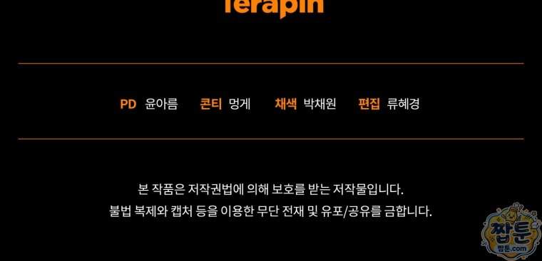 전남편을 삭제합니다 72화 100