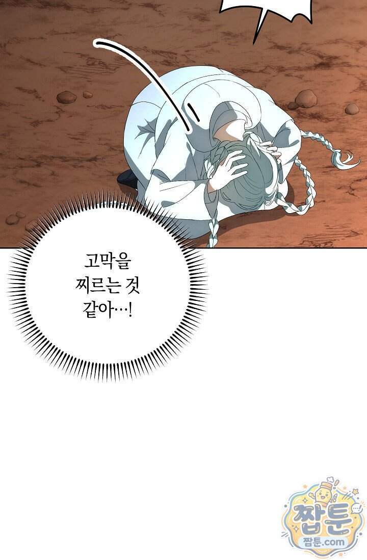 저주받은 대공의 아내가 되었다 [19세 완전판] 30화 5