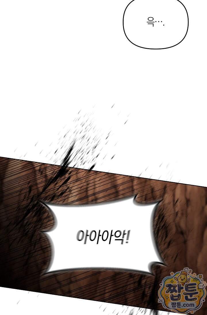 저주받은 대공의 아내가 되었다 [19세 완전판] 30화 9