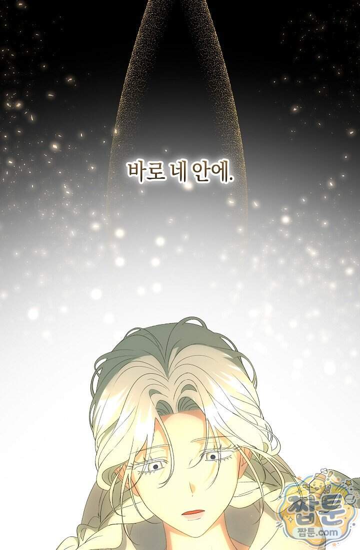 저주받은 대공의 아내가 되었다 [19세 완전판] 30화 13