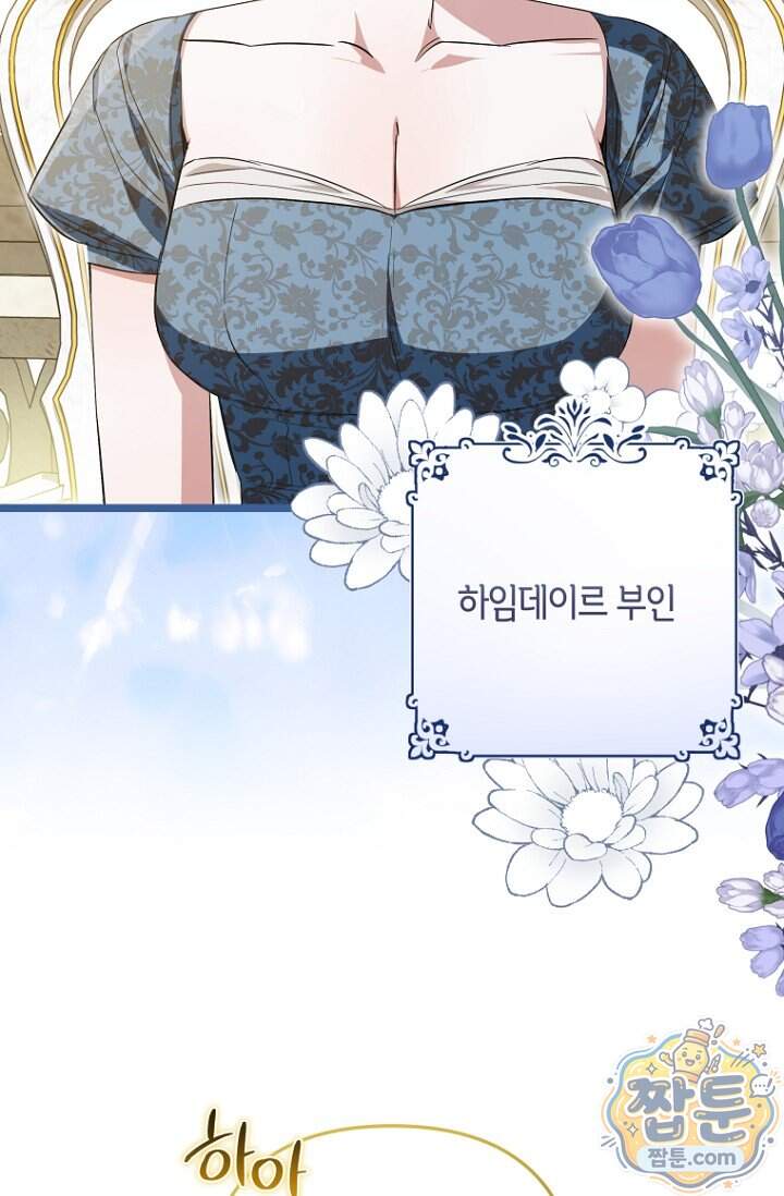도와줘, 미카엘 15화 5