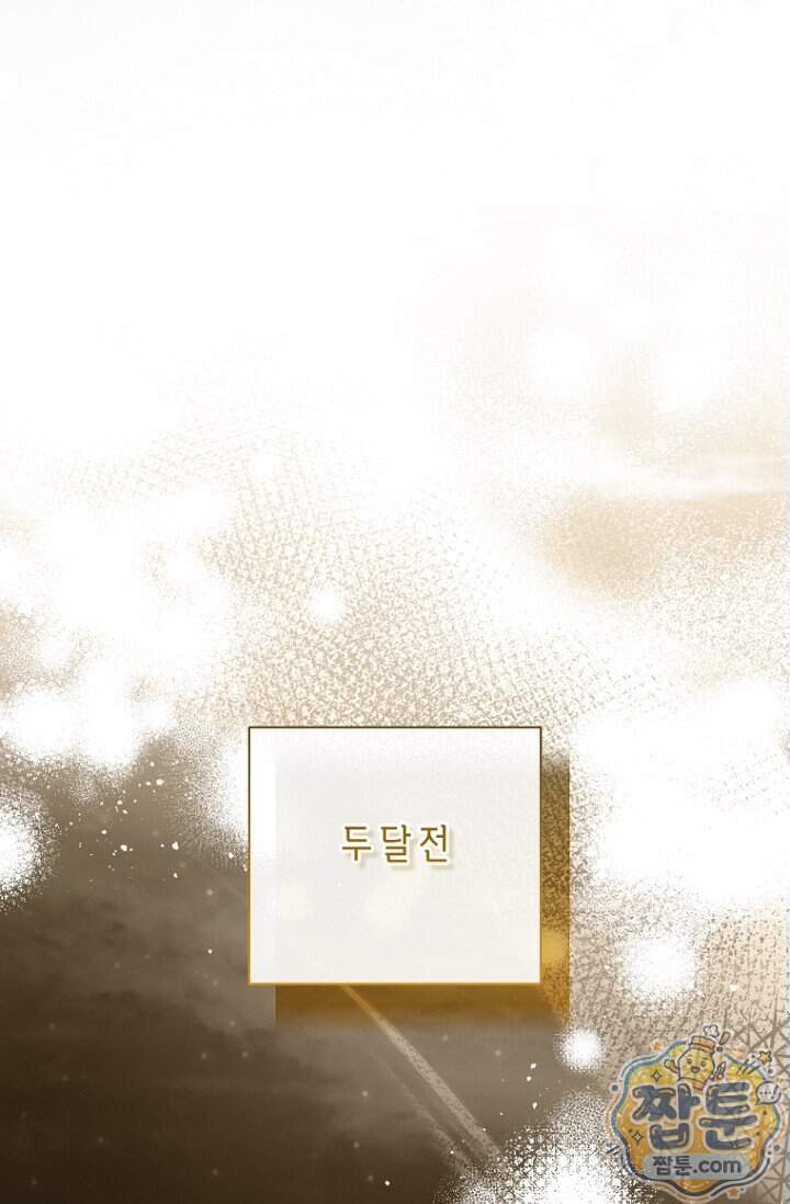 도와줘, 미카엘 15화 9