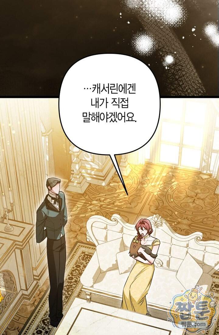 도와줘, 미카엘 15화 10