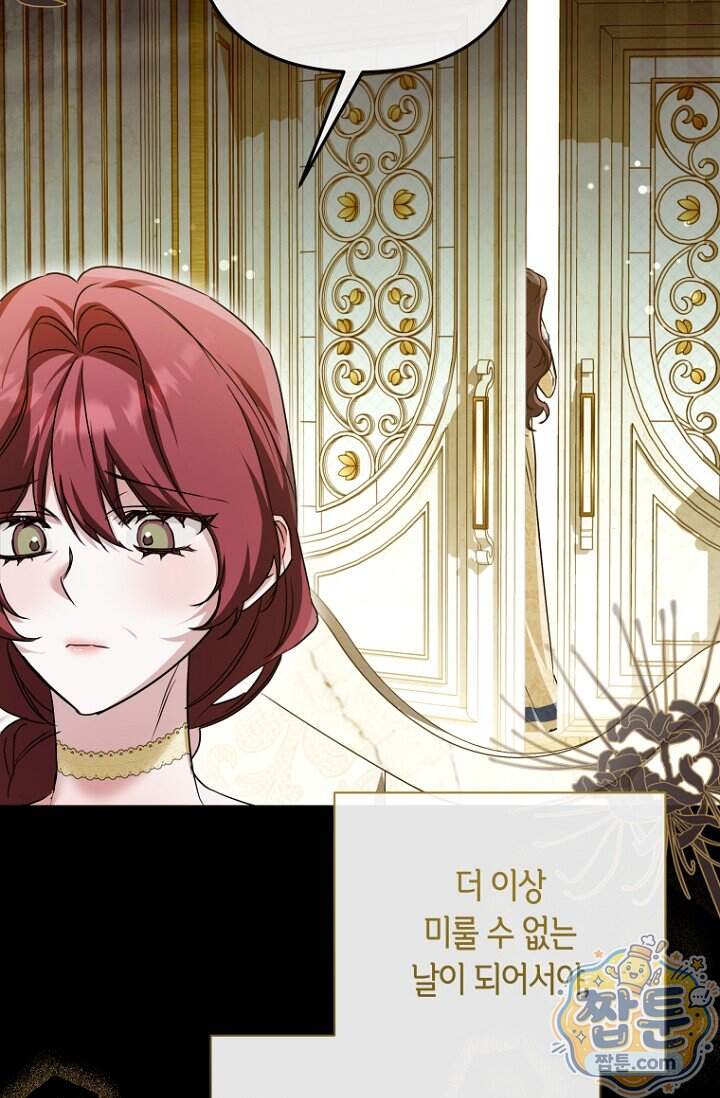 도와줘, 미카엘 15화 12