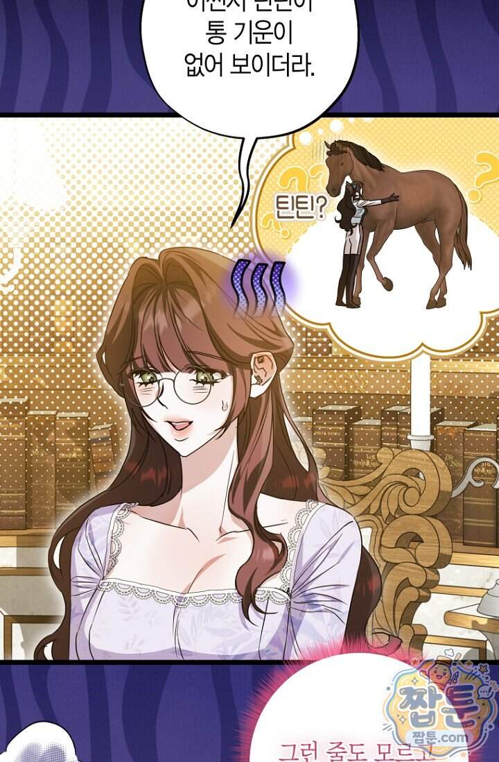 도와줘, 미카엘 15화 15