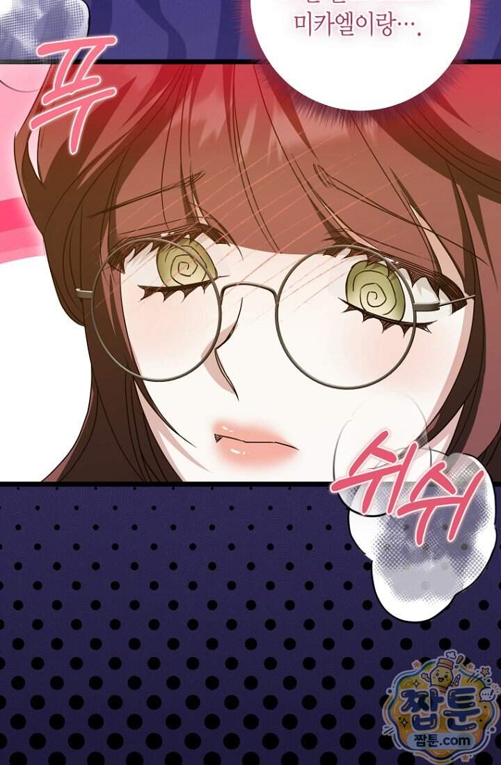 도와줘, 미카엘 15화 16