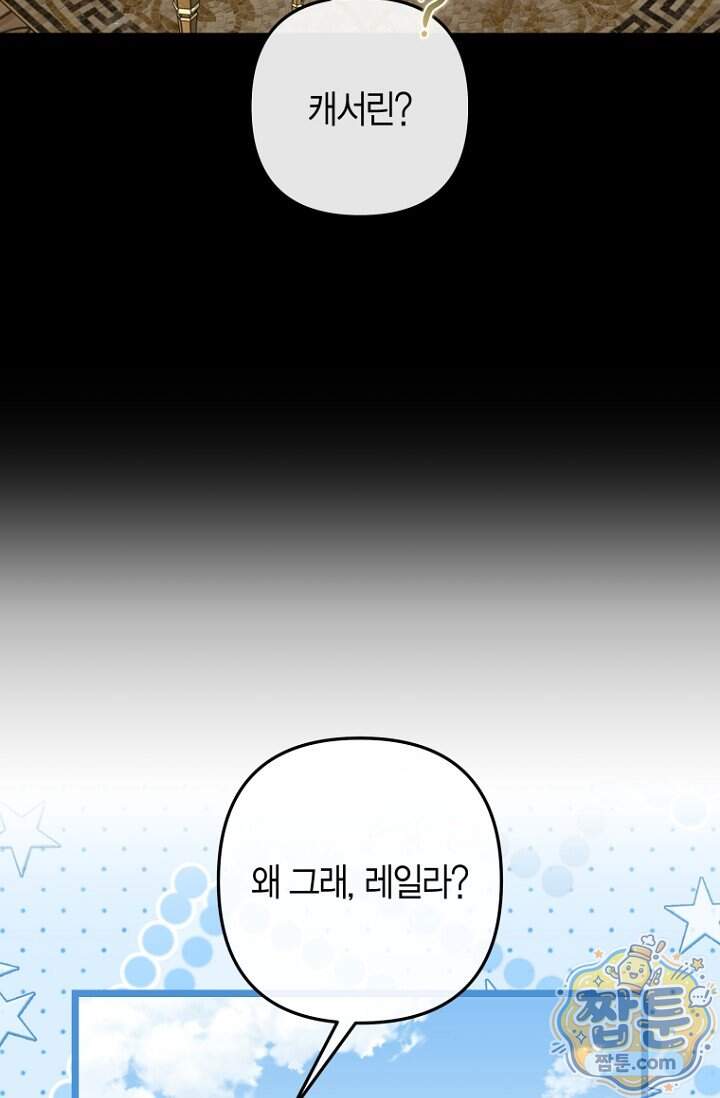 도와줘, 미카엘 15화 18