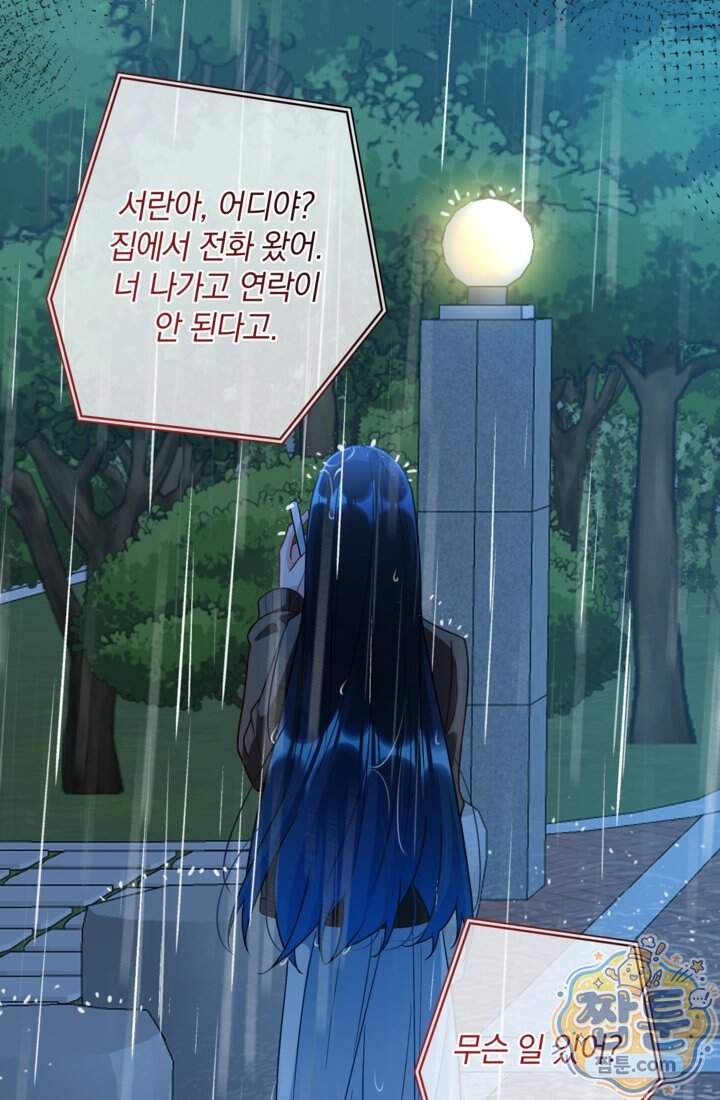 마법도 못 쓰는 악역 영애로 환생했습니다 37화 9