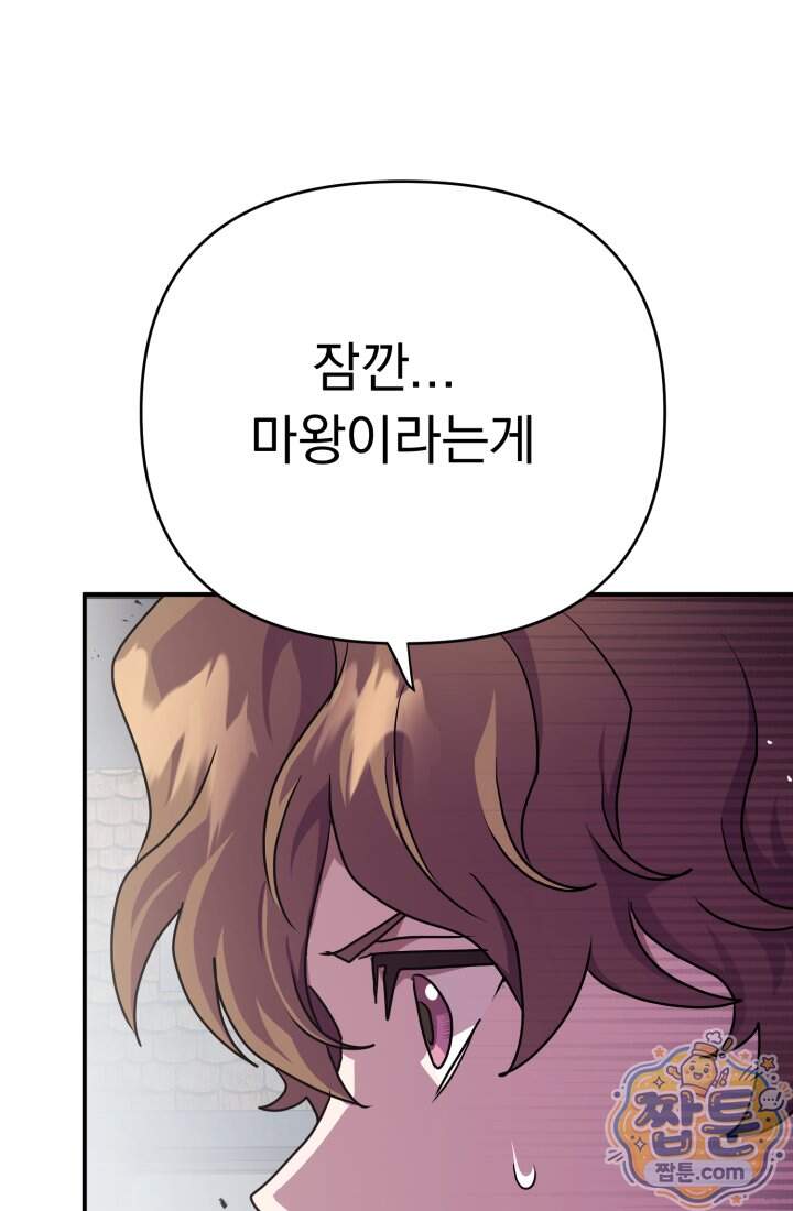 비엘로 빌런 탈출 25화 1