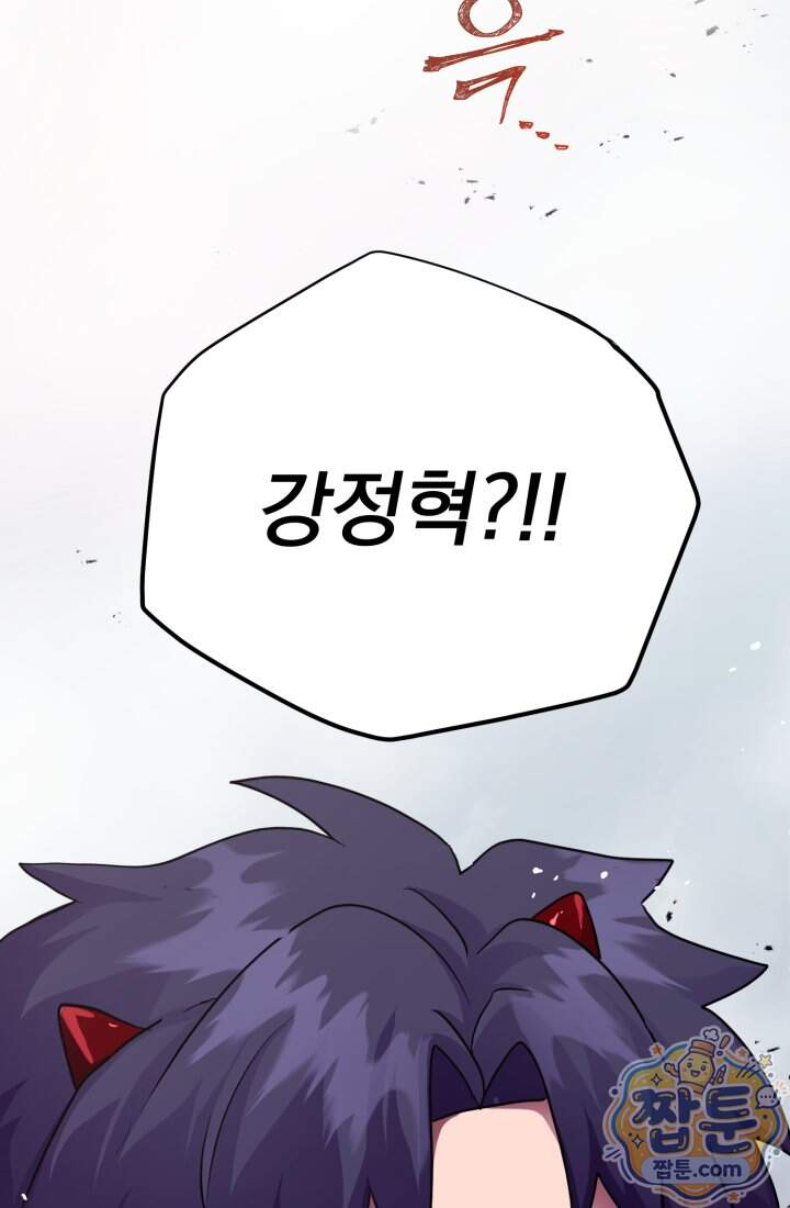비엘로 빌런 탈출 25화 5