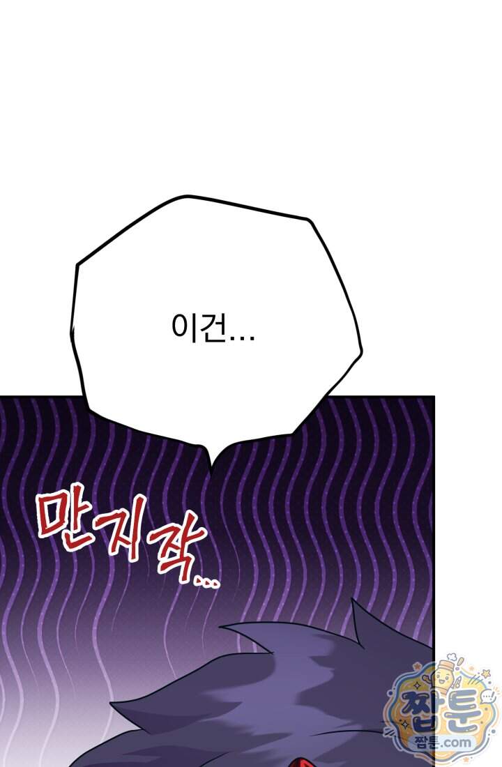 비엘로 빌런 탈출 25화 7